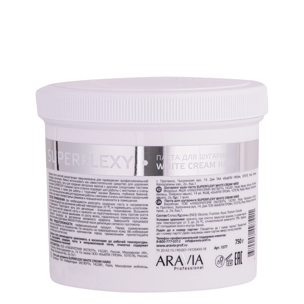 Паста для шугаринга Aravia Professional Superflexy White Cream