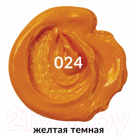 Масляная краска Brauberg Art Premiere / 191401 (46мл, желтая темная) — фото 2