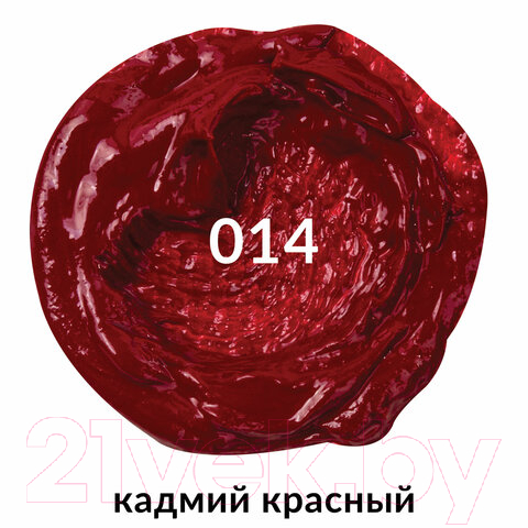 Масляная краска Brauberg Art Premiere / 191408 (46мл, кадмий красный) — фото 2
