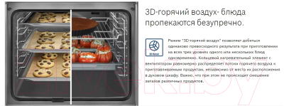 Изображение товара Электрический духовой шкаф Bosch HBF354ES0R