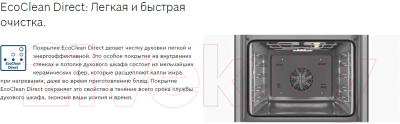 Изображение товара Электрический духовой шкаф Bosch HBF354ES0R