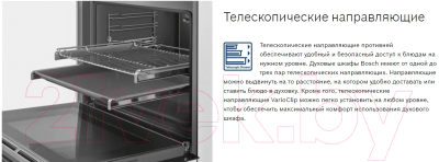 Изображение товара Электрический духовой шкаф Bosch HBF354ES0R