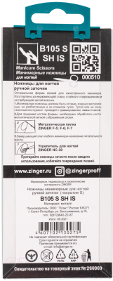 Ножницы для маникюра Zinger zo-B-105-S-SH