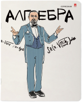 

Тетрадь предметная Альт, Веселые гении. Алгебра / 7-48-1099/09