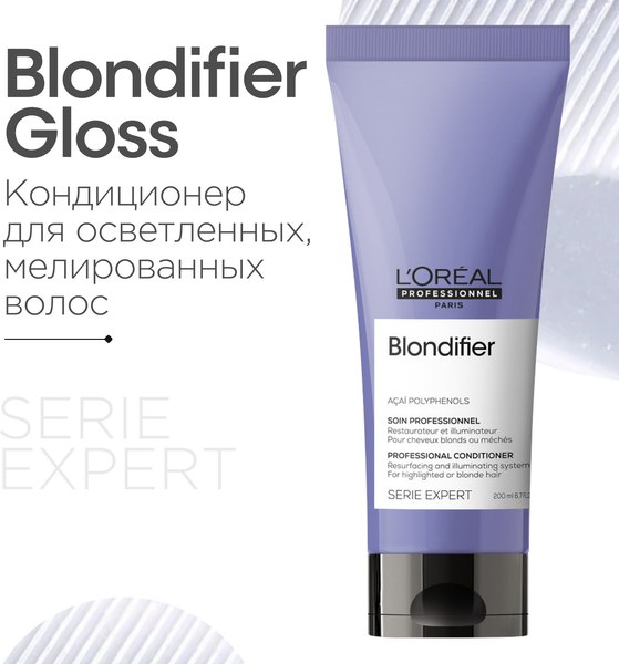 Тонирующий кондиционер для волос L'Oreal Professionnel Serie Expert Blondifier (200мл)