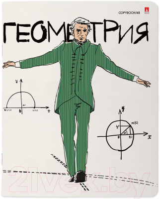 

Тетрадь предметная Альт, Веселые гении. Геометрия / 7-48-1099/05