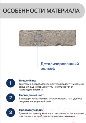 Декоративный камень бетонный Petra Византийский кирпич 07П0 (белый)