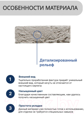 Декоративный камень бетонный Petra Клинкерный кирпич 17П0 (белый)