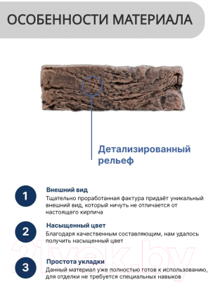 Декоративный камень бетонный Petra Клинкерный кирпич 17П5 (темно-коричневый)