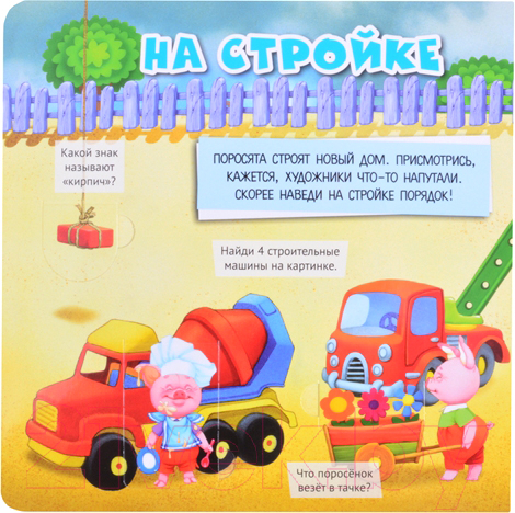 Развивающая книга АСТ Большая книга малыша с окошками — фото 2