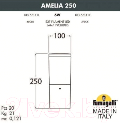 Светильник уличный Fumagalli Amelia DR2.573.000.AYF1R