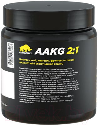 Аминокислота AAKG Prime Kraft 2:1 (200г, дикая вишня)
