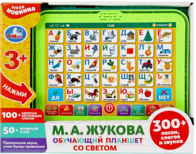 Изображение товара Развивающая игрушка Умка Обучающий планшет. Азбука. Жукова М.А. / HT533-R