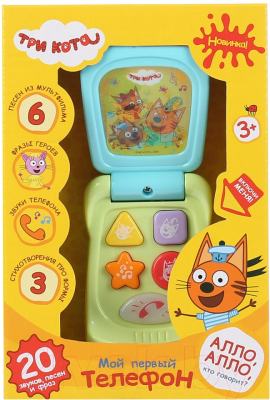 Развивающая игрушка Умка Мой первый телефон. Три кота / ZY352438-R