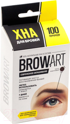 Набор для окрашивания бровей Lucas Cosmetics BrowArt (темно-коричневый)