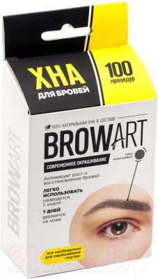 

Набор для окрашивания бровей Lucas Cosmetics, Русый (серый/тауп), BrowArt