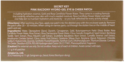 Патчи под глаза Secret Key Pink Racoony Hydro-Gel Eye & Cheek Patch