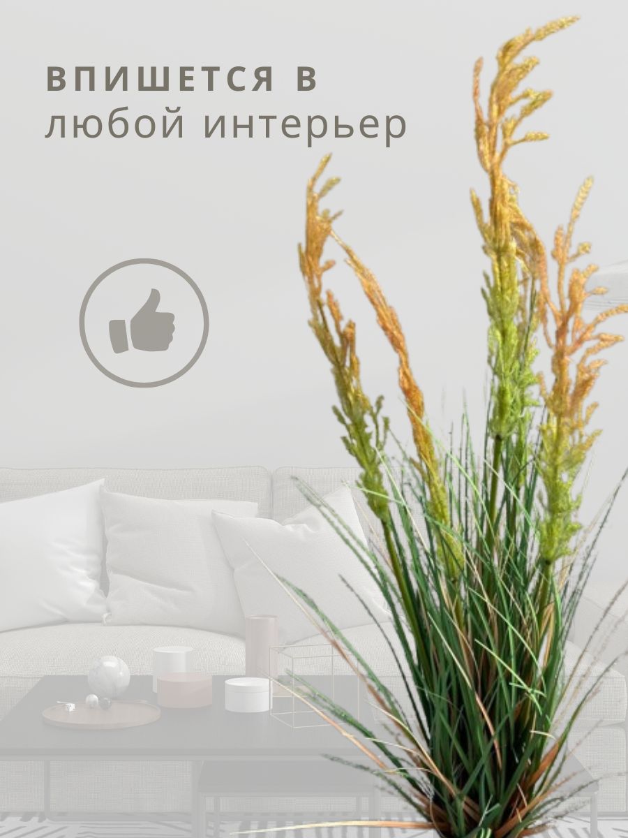 Искусственное растение Merry Bear Home Decor Микс трава-мятлик луговой / KD3403-119-22 — фото 4