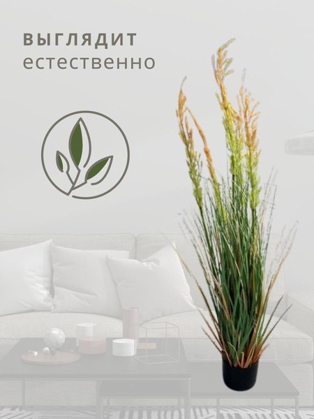 Искусственное растение Merry Bear Home Decor Микс трава-мятлик луговой / KD3403-119-22