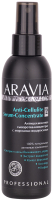 Сыворотка антицеллюлитная Aravia Organic Anti-Cellulite Serum Сoncentrate (150мл) - 