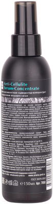 Сыворотка антицеллюлитная Aravia Organic Anti-Cellulite Serum Сoncentrate (150мл)