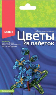 

Набор для творчества Lori, Цветы из пайеток. Колокольчик / Цв-032