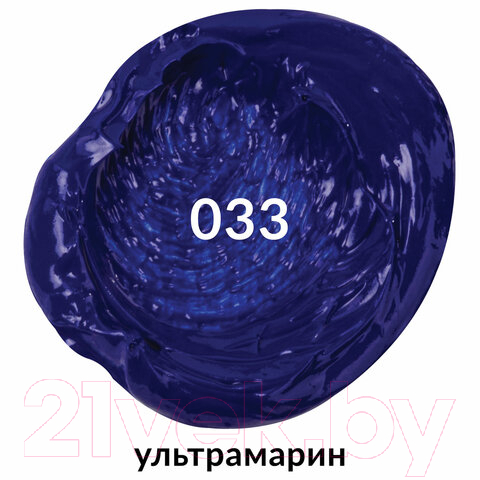 Масляная краска Brauberg Art Premiere / 191416 (46мл, ультрамарин) — фото 2