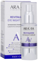 Сыворотка для век Aravia Laboratories Revitalizing Eye Night Serum (30мл) - 