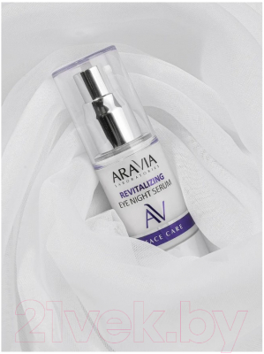 Сыворотка для век Aravia Laboratories Revitalizing Eye Night Serum (30мл)