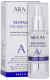Сыворотка для век Aravia Laboratories Revitalizing Eye Night Serum (30мл) - 