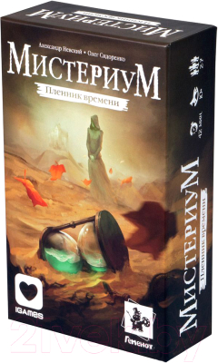 Дополнение к настольной игре Gemenot Мистериум. Пленник времени / 12645