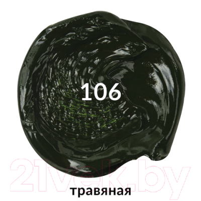 Изображение товара Масляная краска Brauberg Art Premiere / 191435 (46мл, травяная)