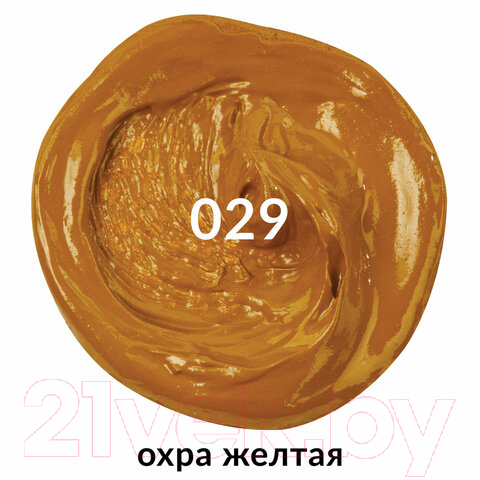 Масляная краска Brauberg Art Premiere / 191437 (46мл, охра желтая) — фото 2