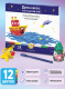 Миниатюра изображения товара Пластилин Brauberg Академия / 103256 (12цв)