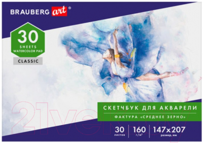 

Альбом для рисования Brauberg, Art Classic / 105925