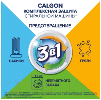Средство для смягчения воды Calgon 2в1 (1.5кг)