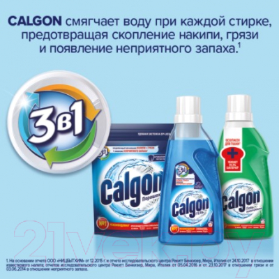 Средство для смягчения воды Calgon 2в1 (1.5кг)