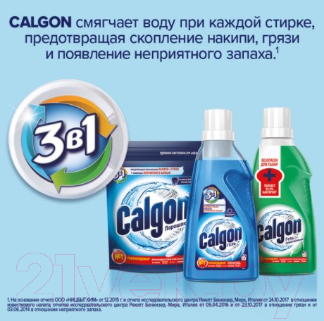 Средство для смягчения воды Calgon Гель предотвращения образования известкового налета (1.5л) — фото 10