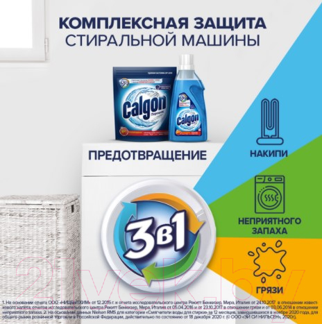 Средство для смягчения воды Calgon Гель предотвращения образования известкового налета (1.5л) — фото 11
