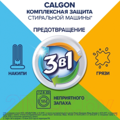 Средство для смягчения воды Calgon Гель предотвращения образования известкового налета (1.5л)