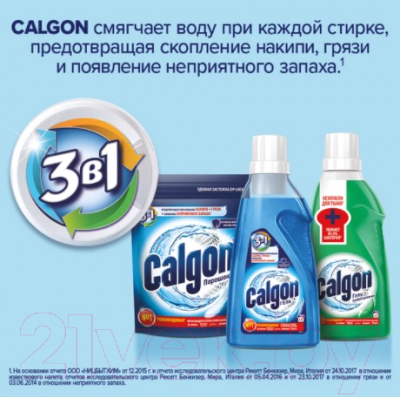 Средство для смягчения воды Calgon Gel 3в1 (400мл)