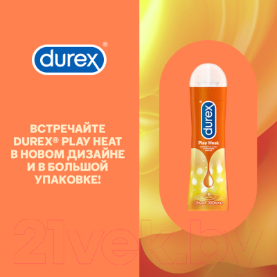 Лубрикант-гель Durex Play Heat (100мл)