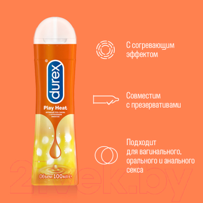 Лубрикант-гель Durex Play Heat (100мл)