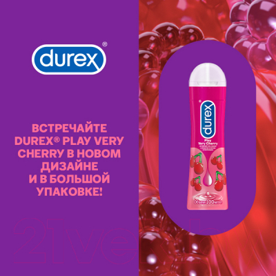 Лубрикант-гель Durex Play Very Сherry (100мл)