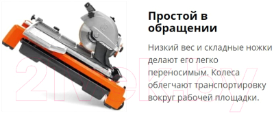 Плиткорез электрический Husqvarna TS60R (966 61 07-02)