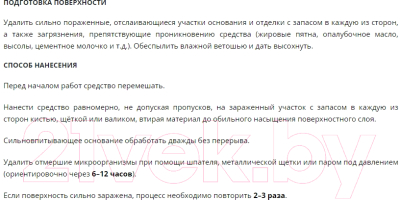 Изображение товара Очиститель ilmax Bio Protect (1л)