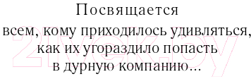 Книга Эксмо Звездные войны: Траун. Союзники (Зан Т.)