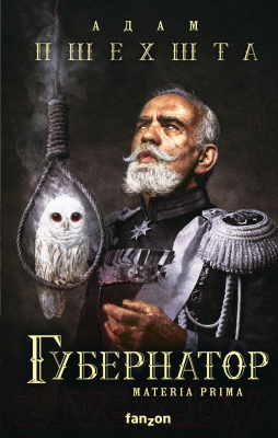 

Книга Эксмо, Губернатор