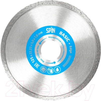 Отрезной диск алмазный Spin Edge Basic 551218