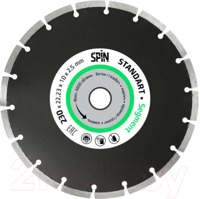 

Отрезной диск алмазный Spin, Segment Standart 612325